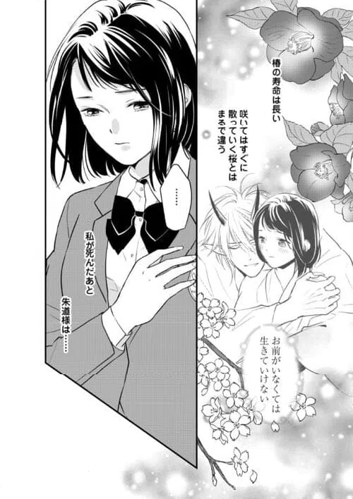 ページ 20 — 第17話