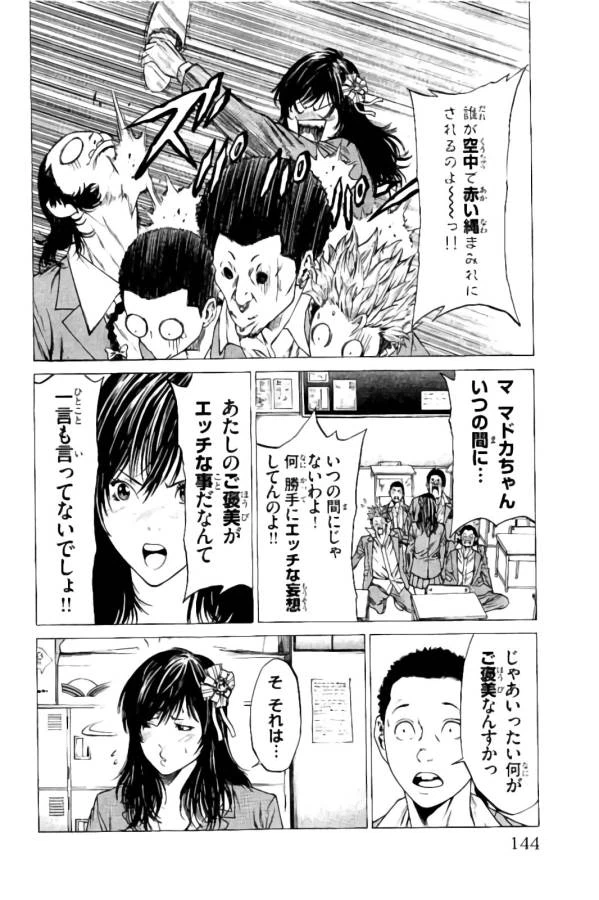 ページ 37 — 第10話