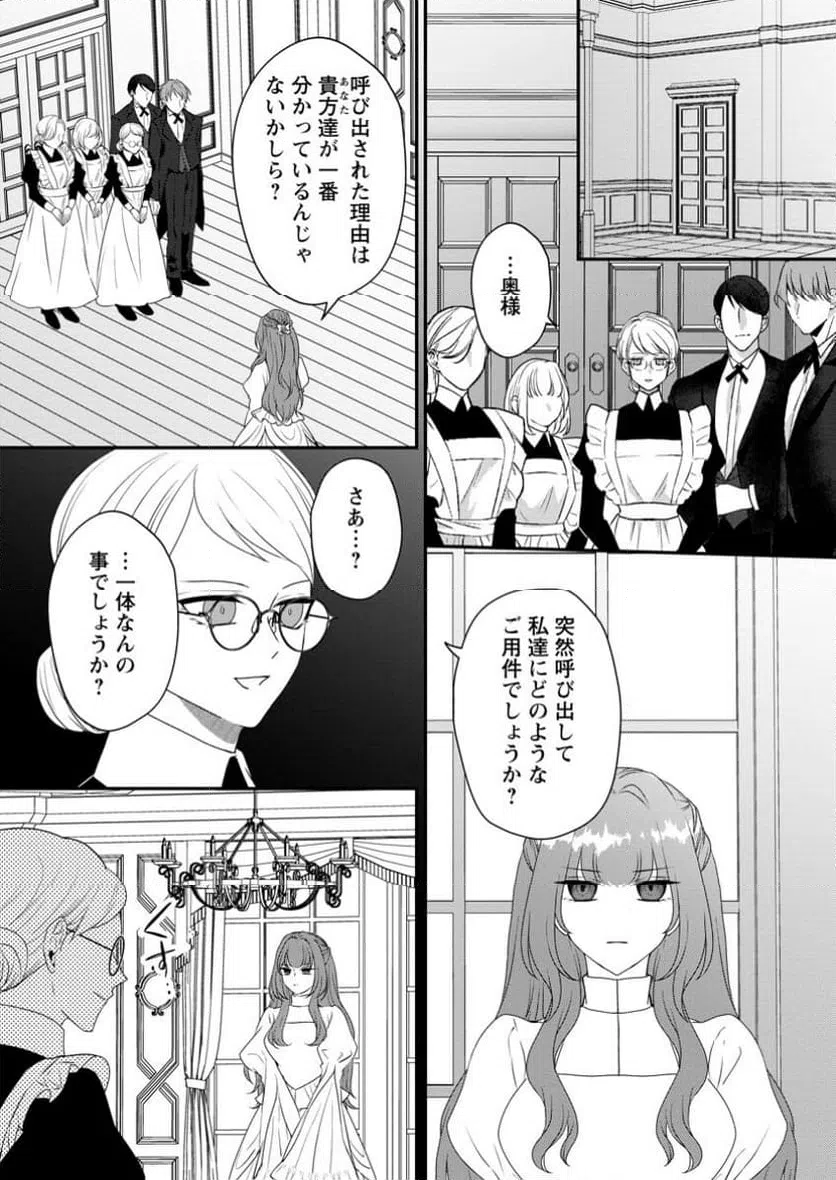 ページ 5 — 第8.2話