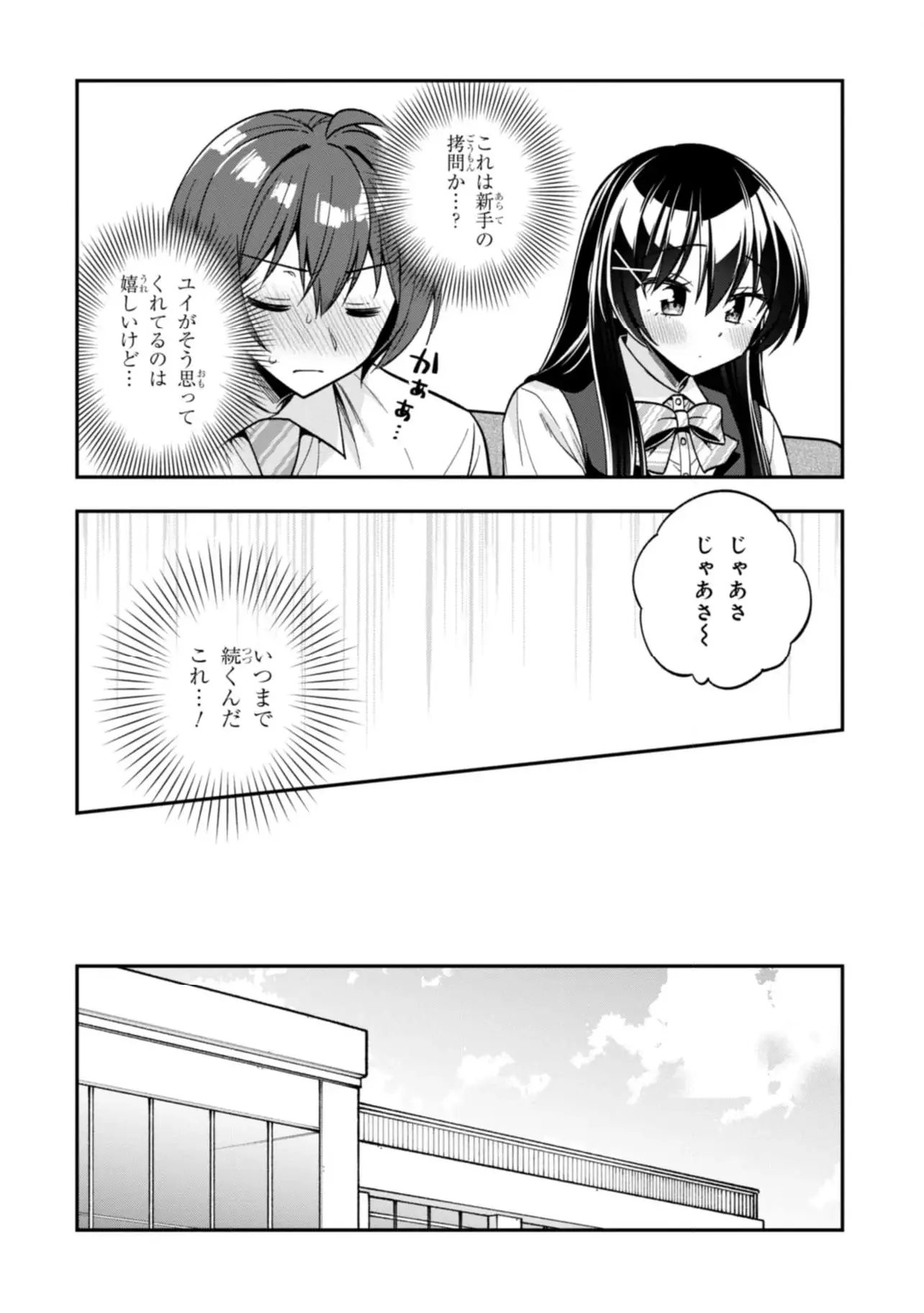 ページ 12 — 第26.2話