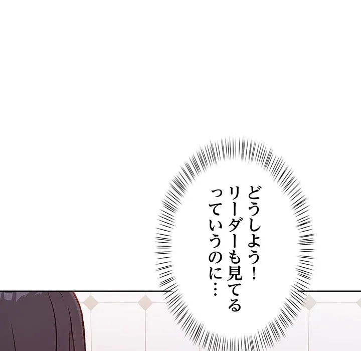 ページ 5 — 第7話