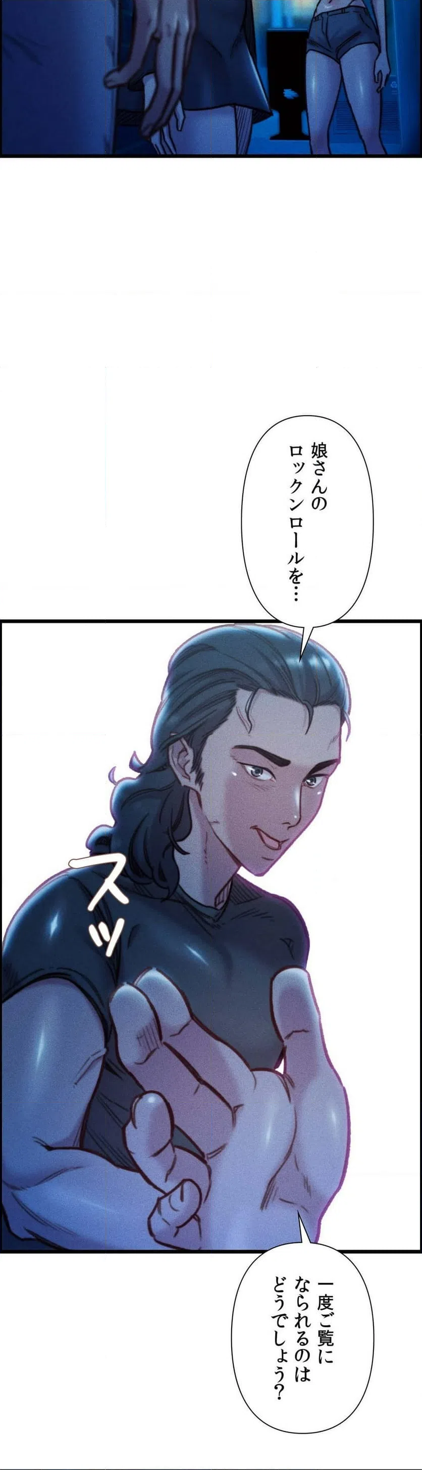 ページ 12 — 第21話