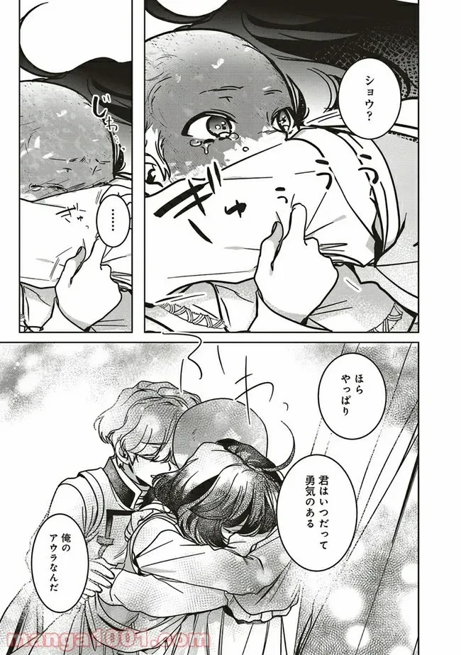ページ 12 — 第10.1話