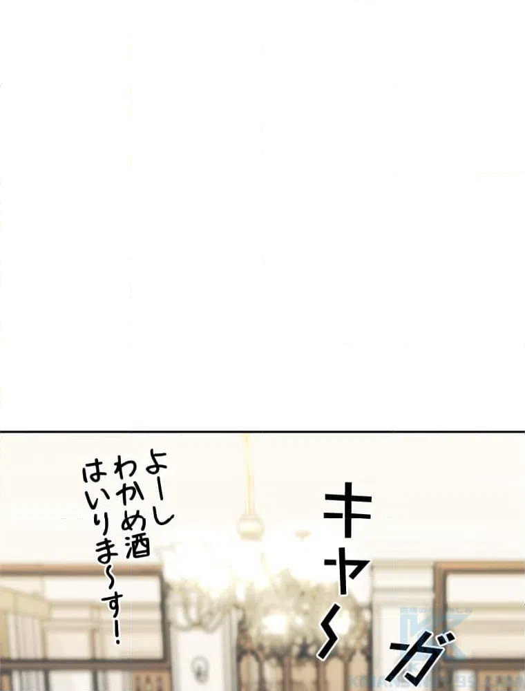 ページ 5 — 第21話