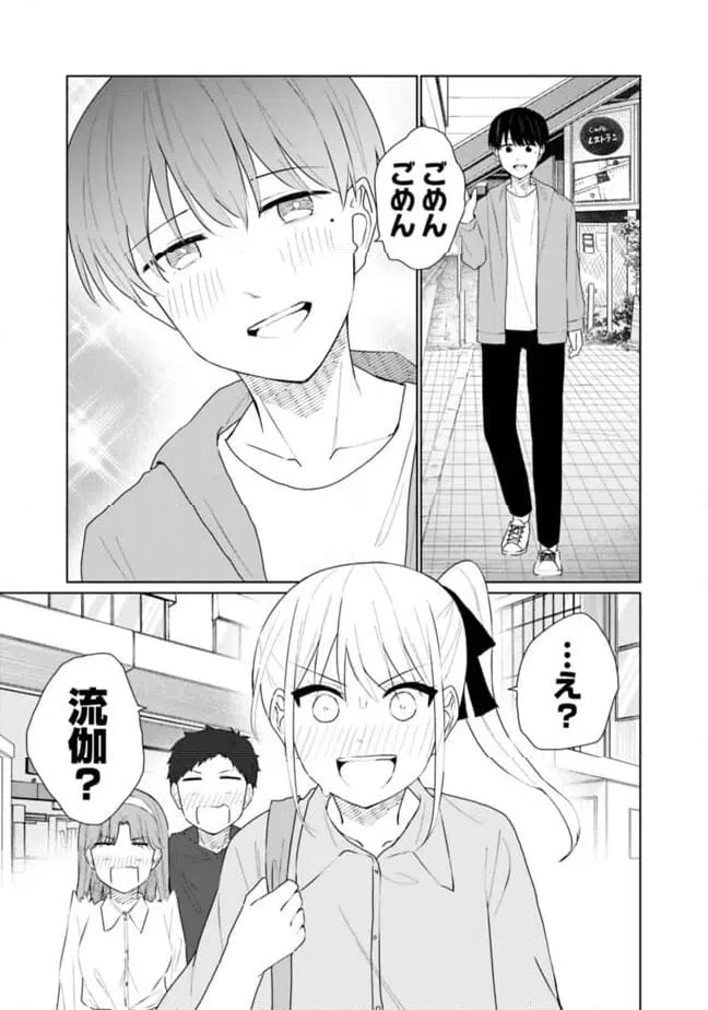 ページ 5 — 第22話