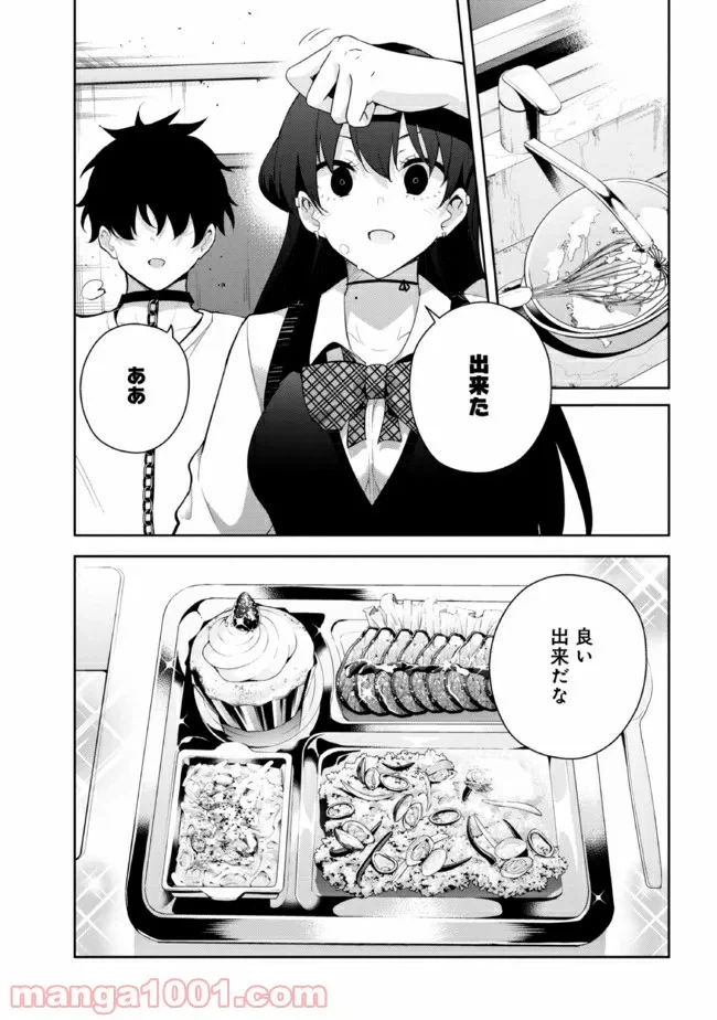 ページ 3 — 第25話