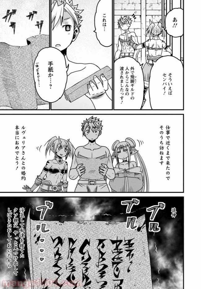 ページ 39 — 第20話