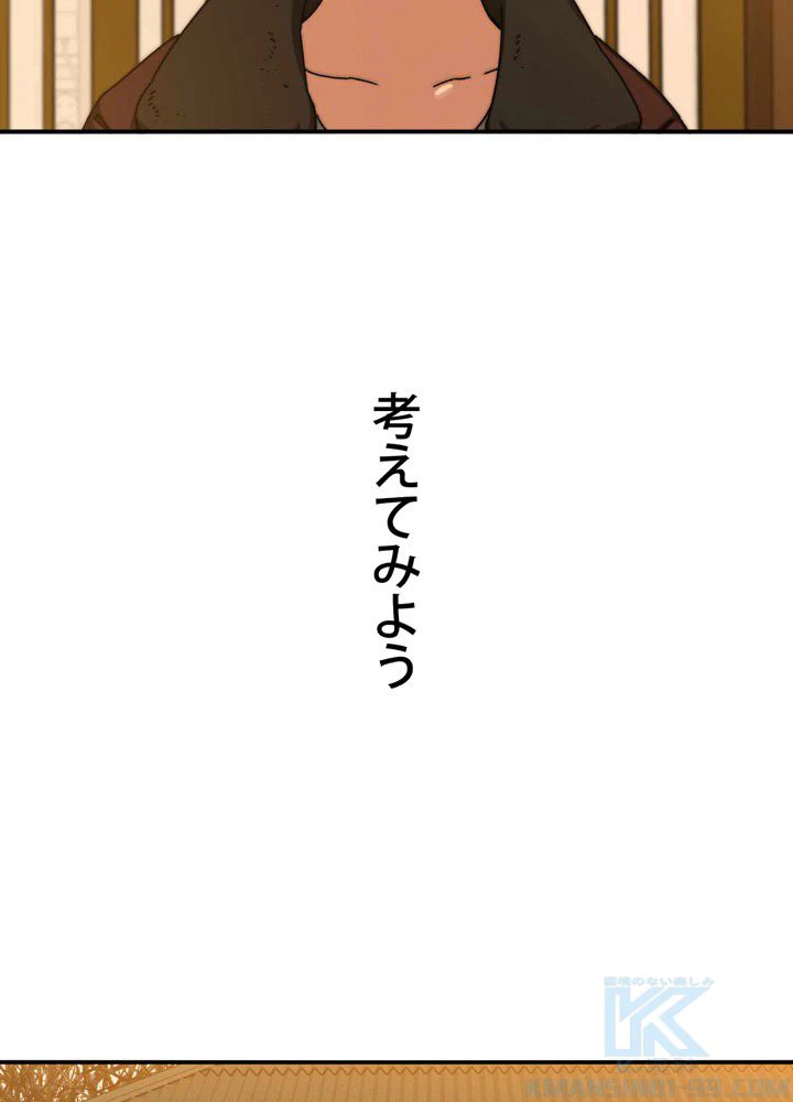 ページ 29 — 第11話