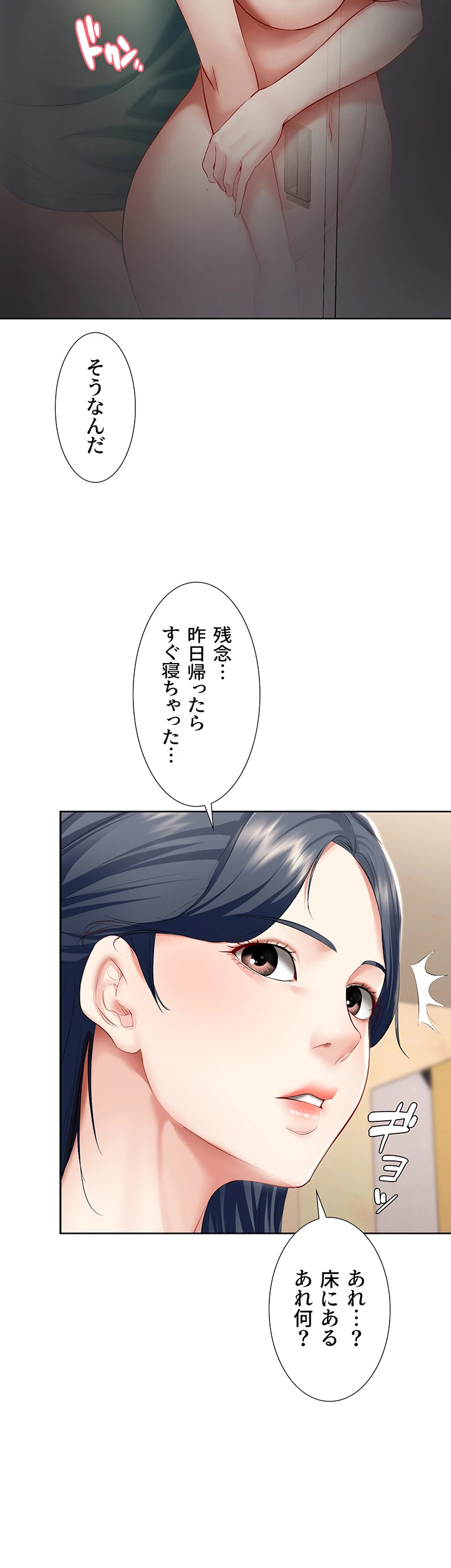 ページ 4 — 第65話