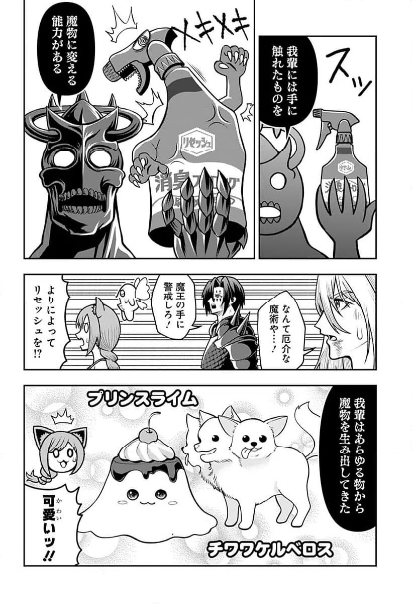 ページ 7 — 第49話