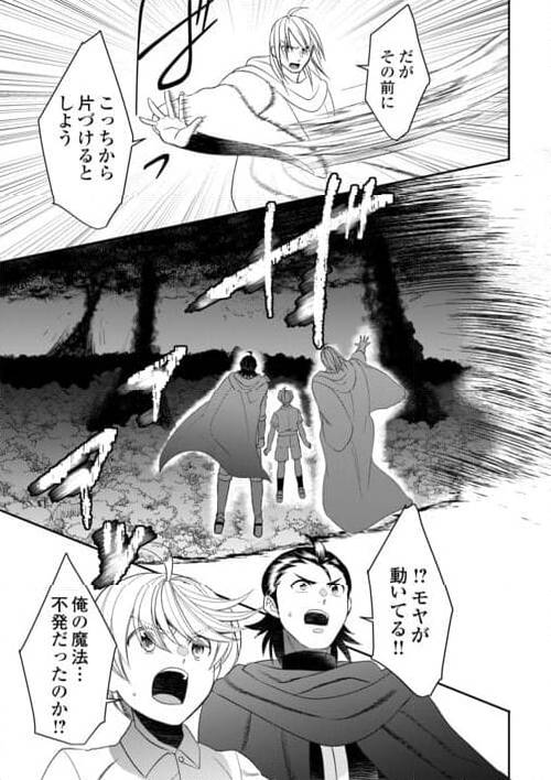 ページ 13 — 第88話