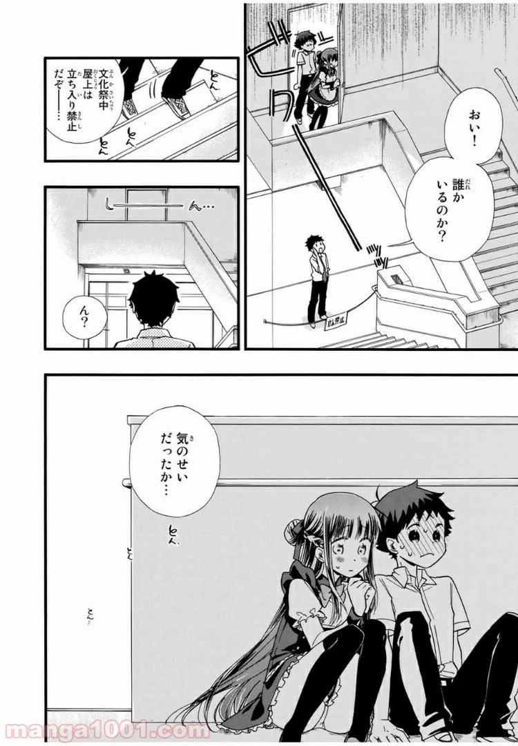 ページ 12 — 第11話