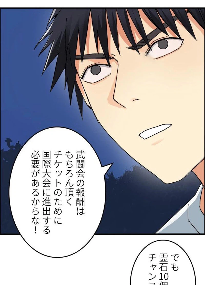 ページ 27 — 第136話