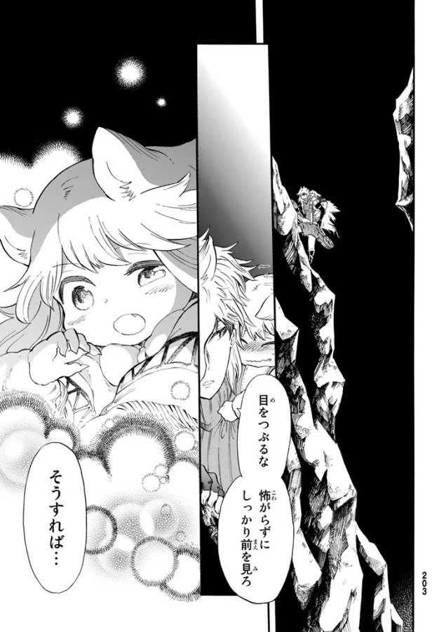 ページ 41 — 第2話