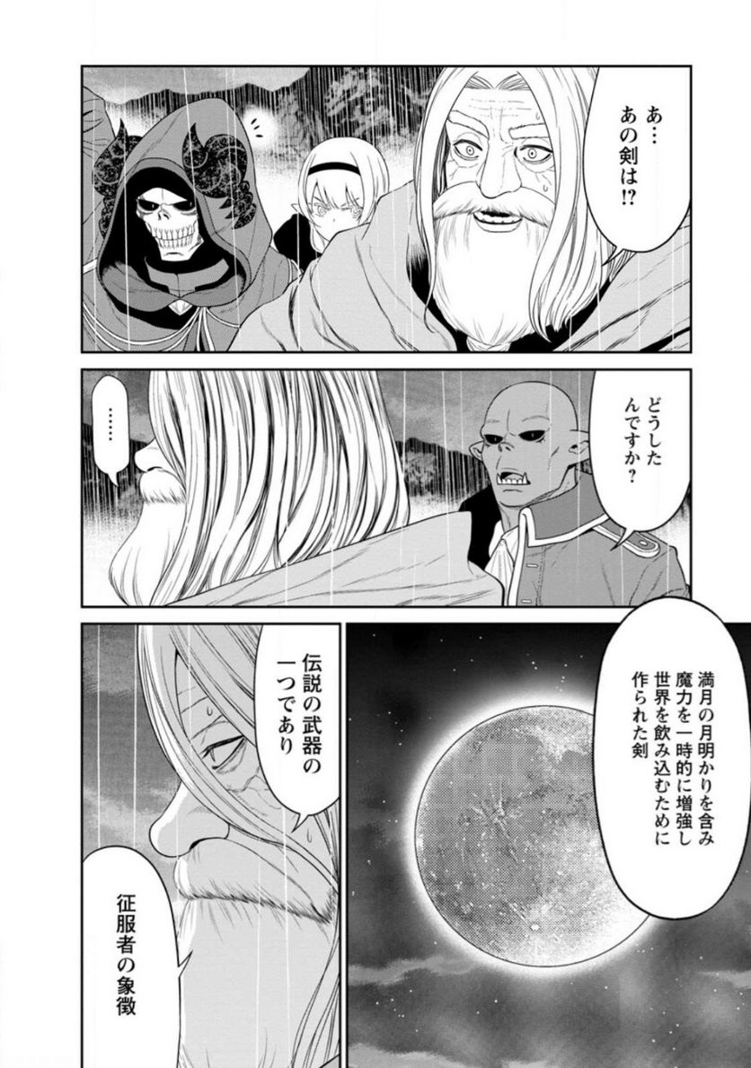 ページ 11 — 第35.2話
