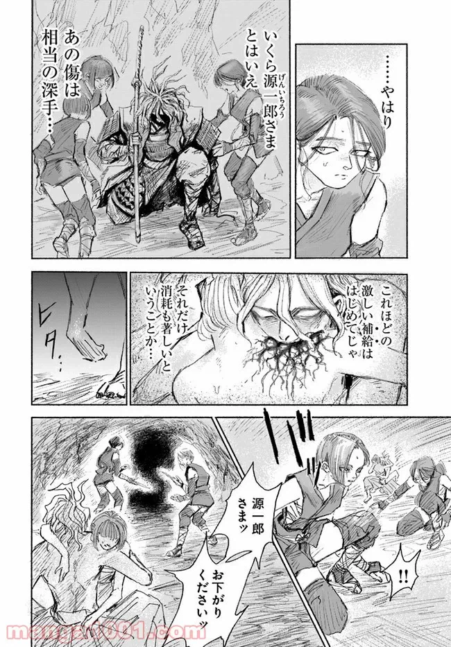 ページ 4 — 第6.1話