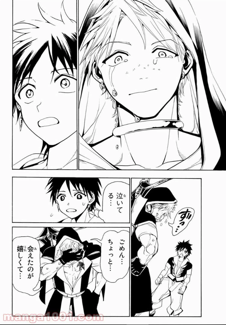 ページ 4 — 第27話