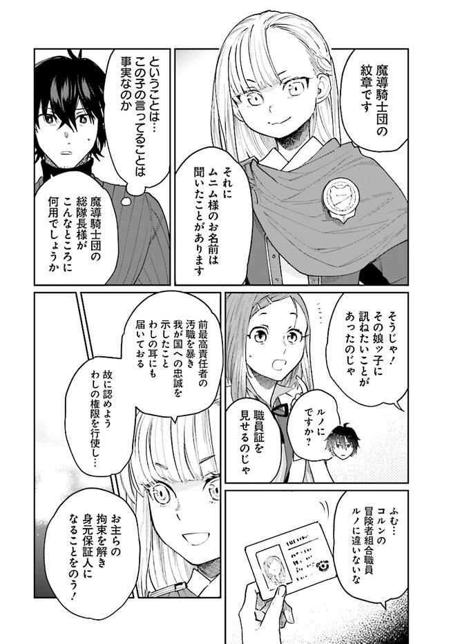 ページ 12 — 第16話