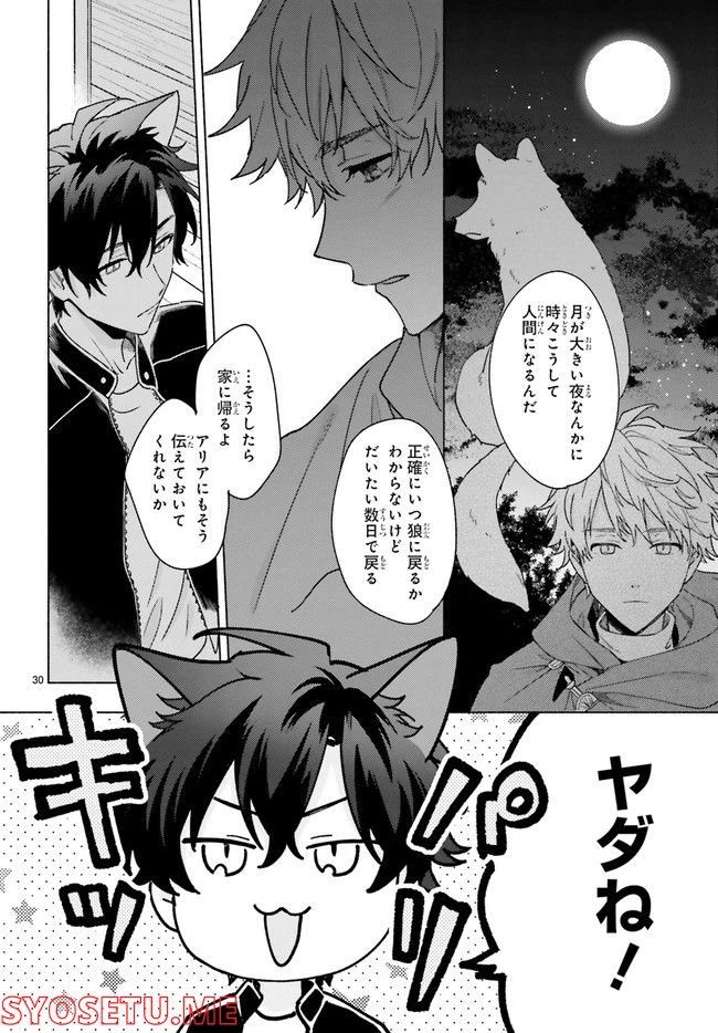 ページ 7 — 第13.4話