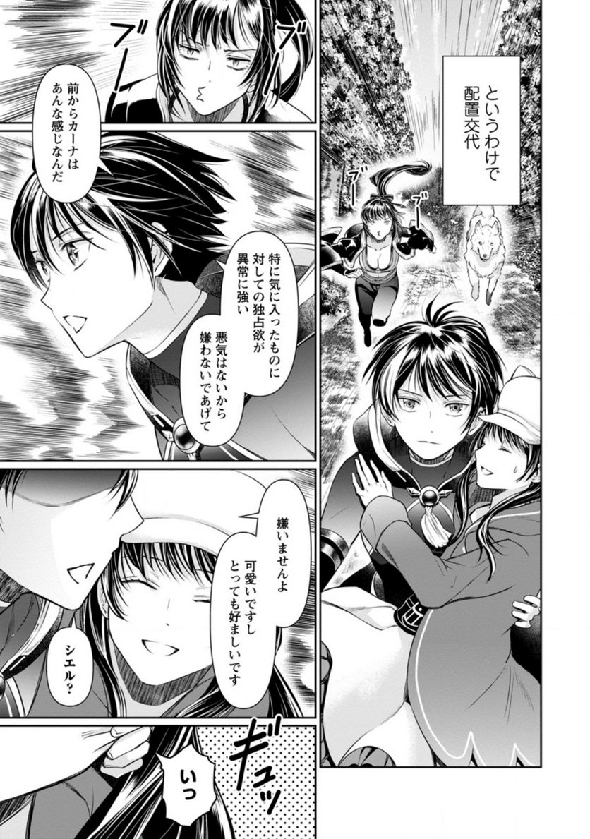 ページ 7 — 第11.1話