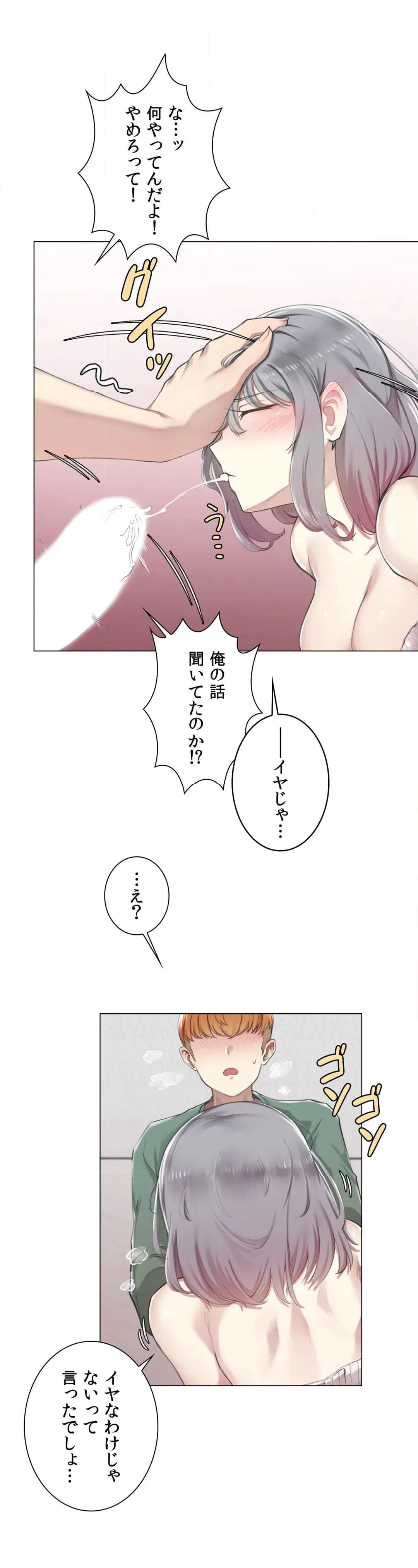 ページ 31 — 第2話