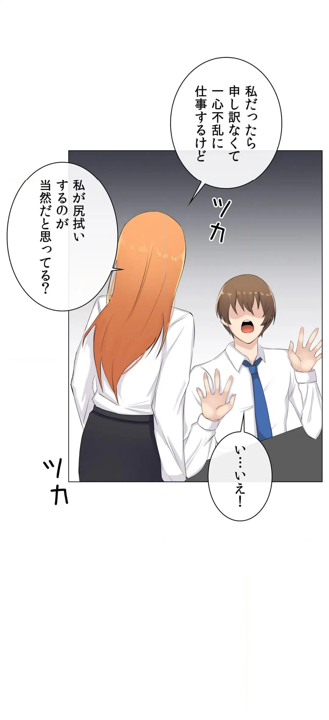 ページ 12 — 第9話