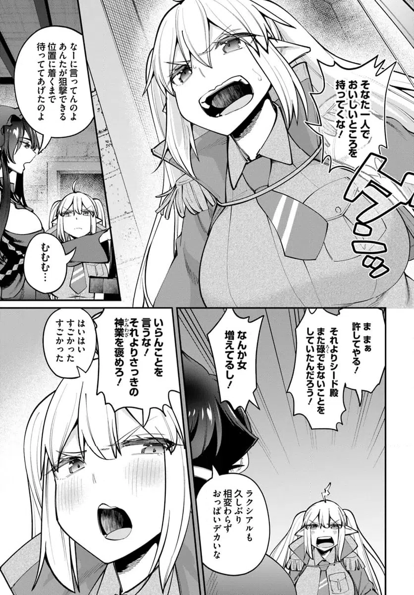 ページ 6 — 第24.2話