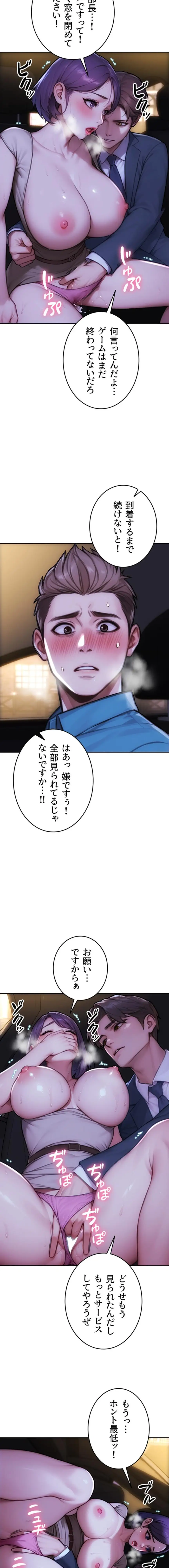 ページ 10 — 第46話