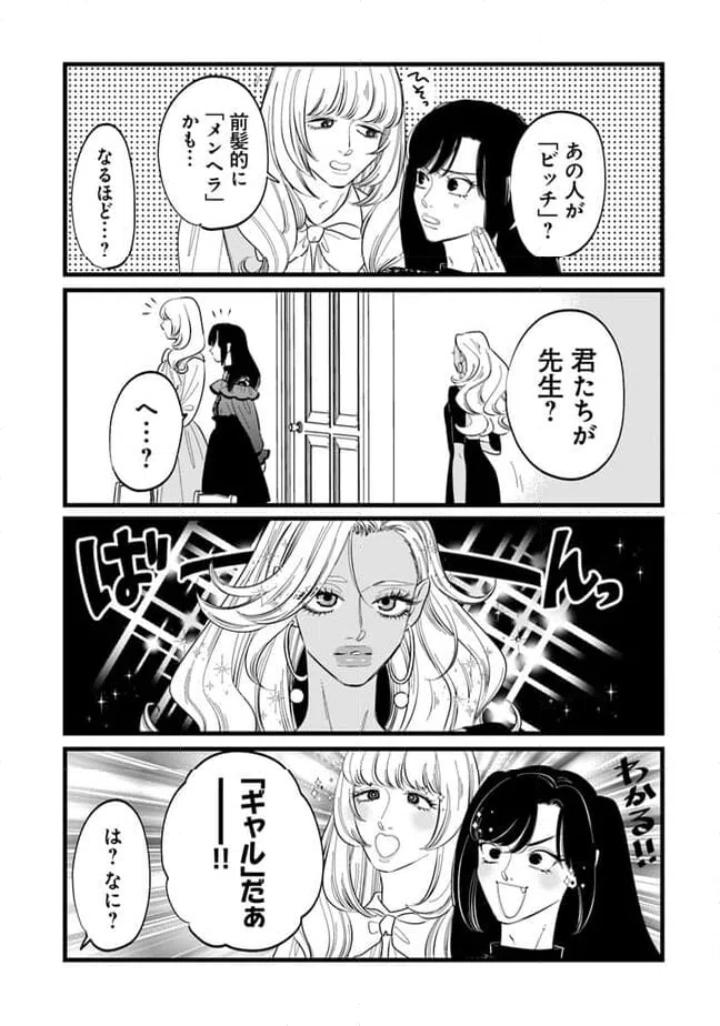 ページ 7 — 第22話