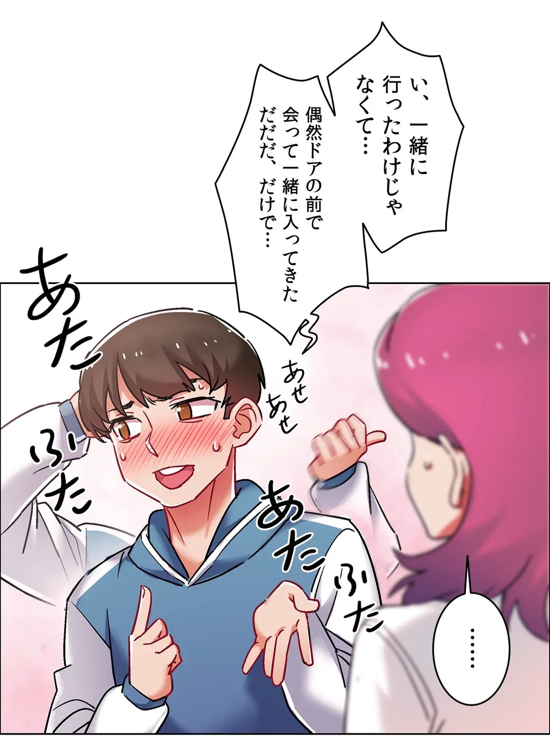 ページ 20 — 第38話