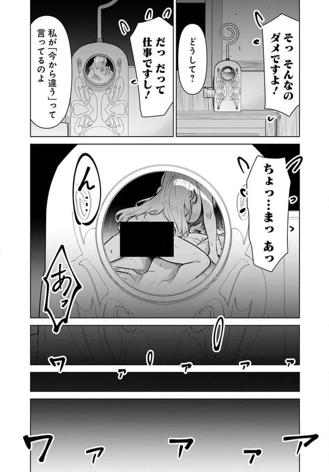 ページ 13 — 第96話
