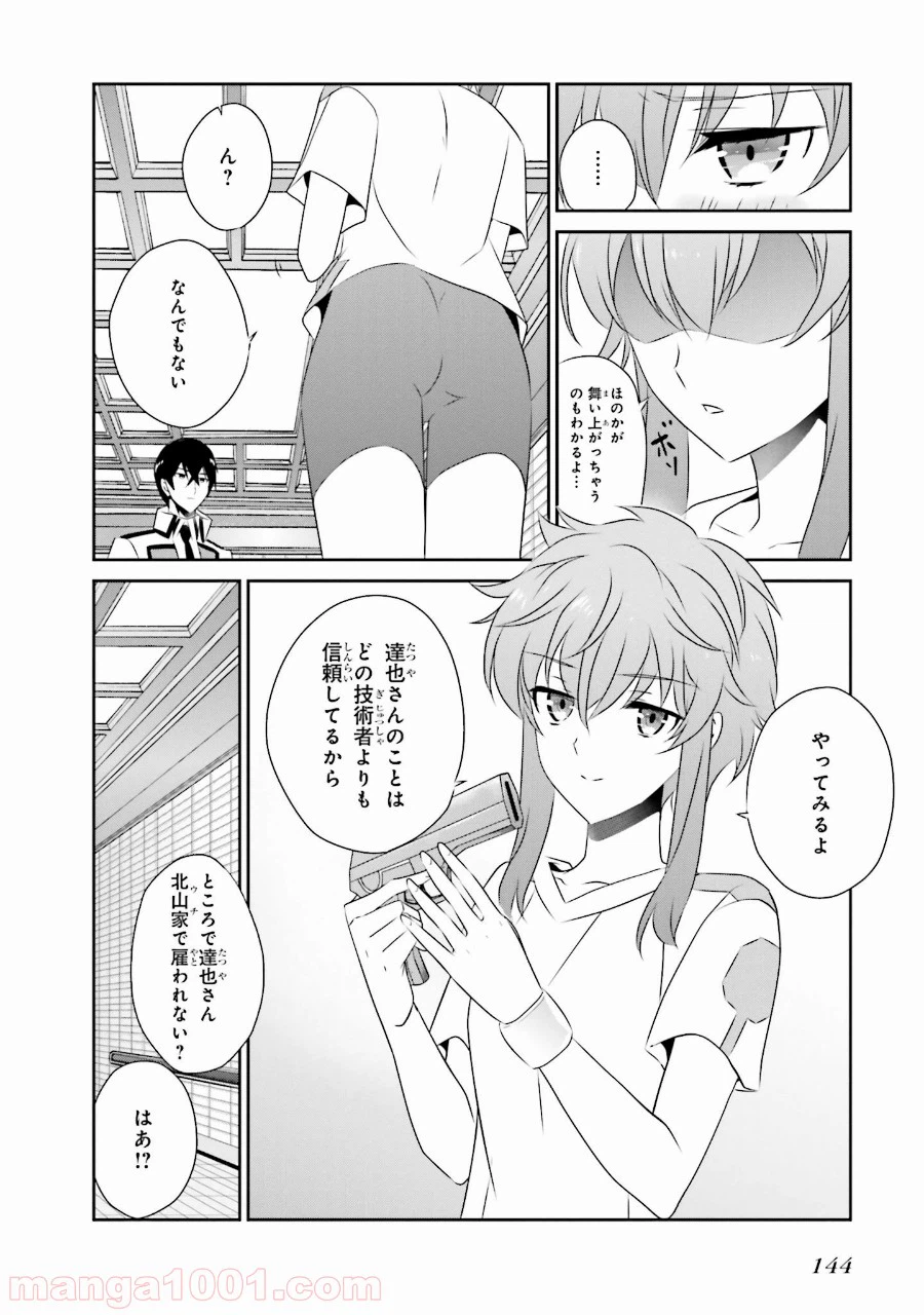 ページ 16 — 第41話