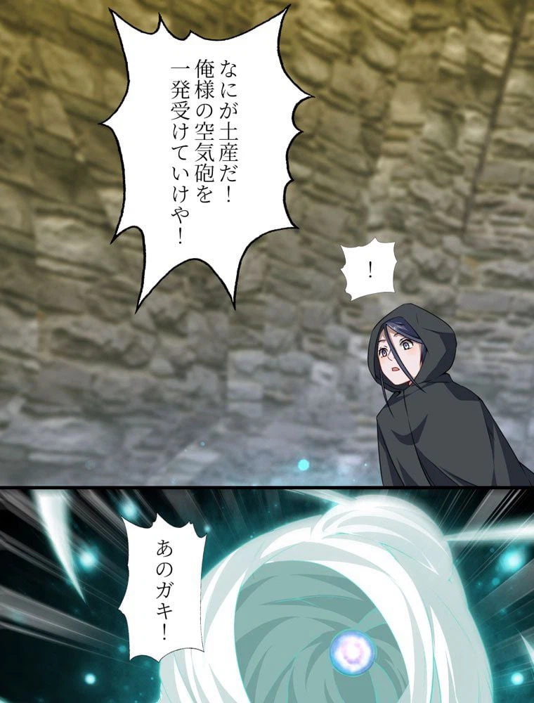 ページ 30 — 第35話