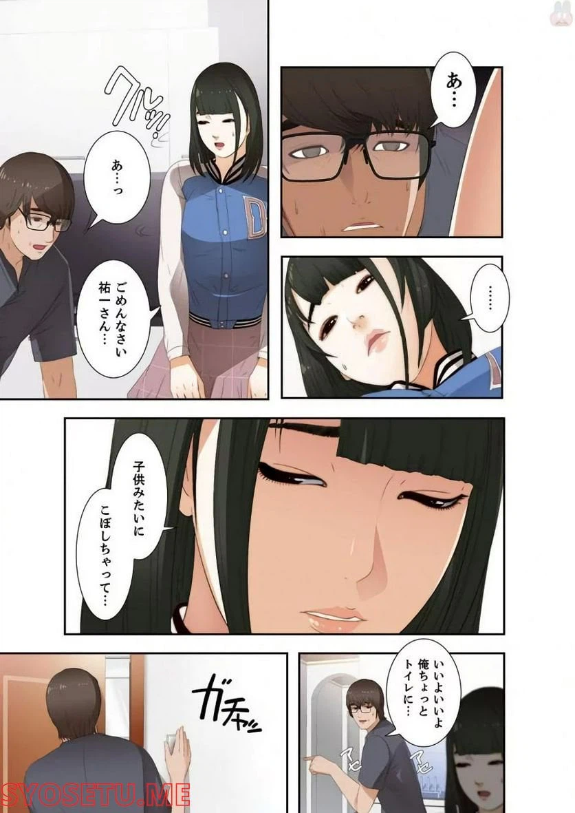 ページ 21 — 第6話