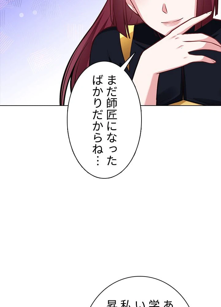 ページ 9 — 第140話