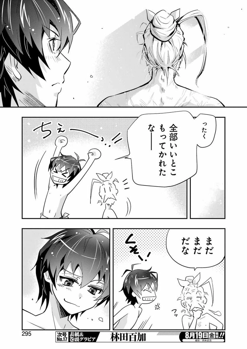 ページ 13 — 第4話