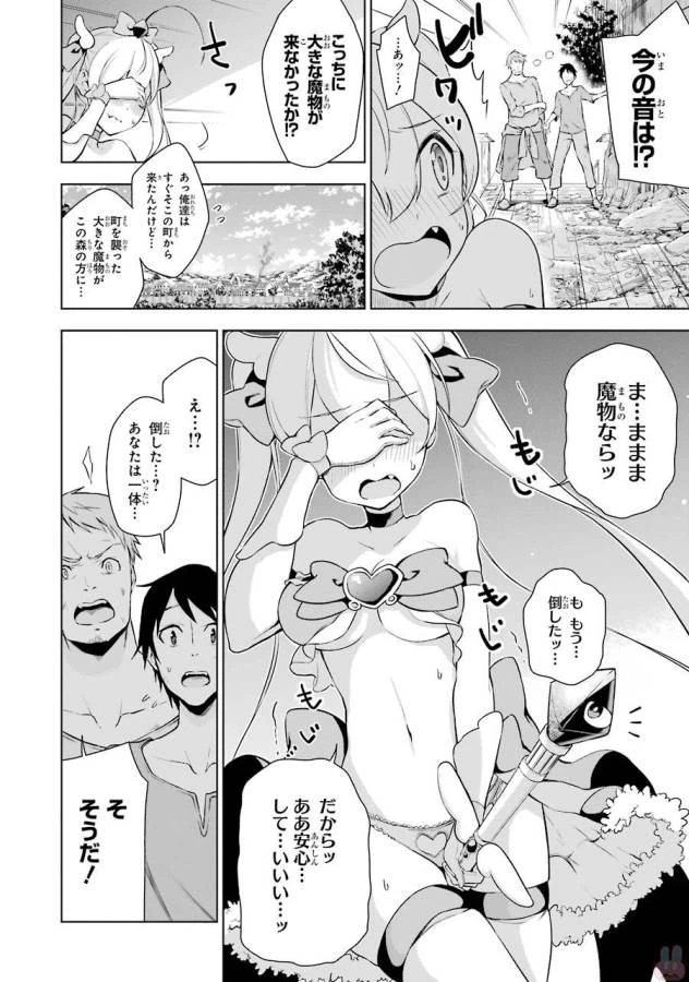 ページ 4 — 第2話