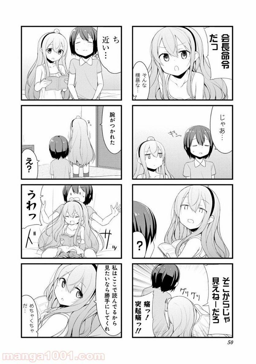 ページ 4 — 第5話