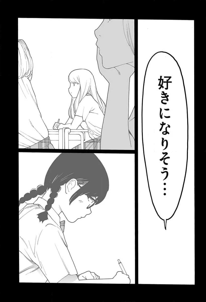ページ 9 — 第298話