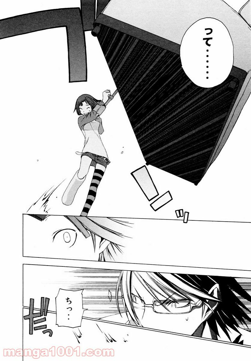 ページ 16 — 第6話