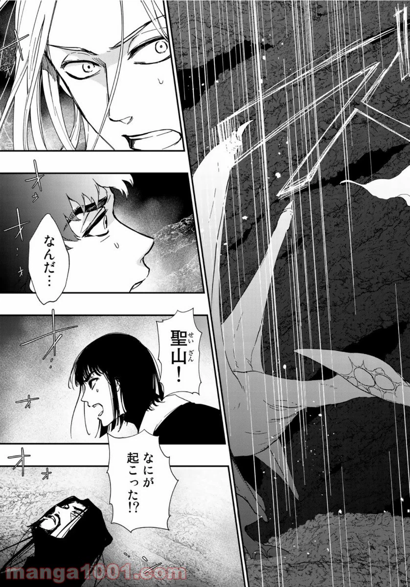 ページ 18 — 第17話
