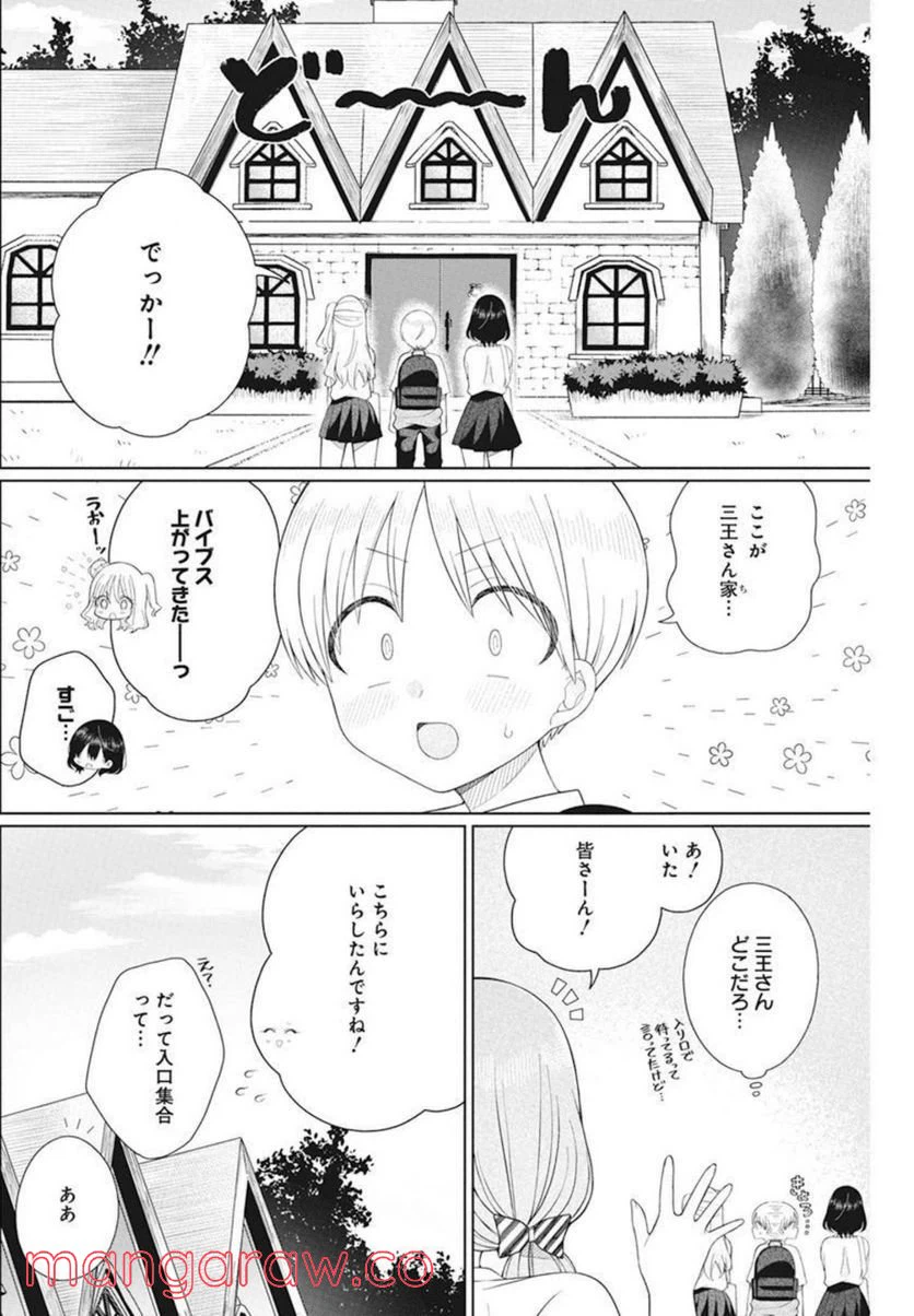 ページ 14 — 第9話