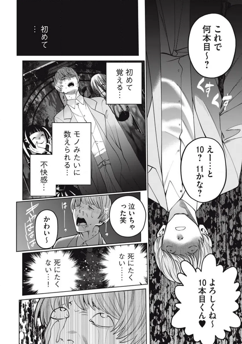 ページ 18 — 第52話