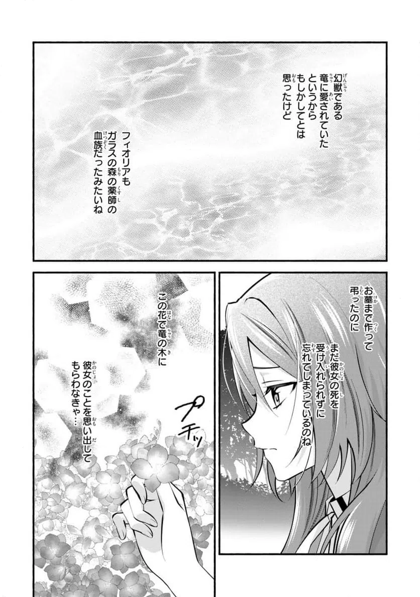 ページ 11 — 第26.2話