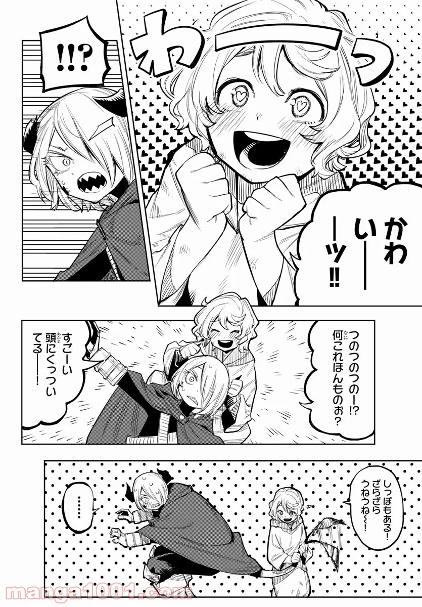 ページ 11 — 第121話