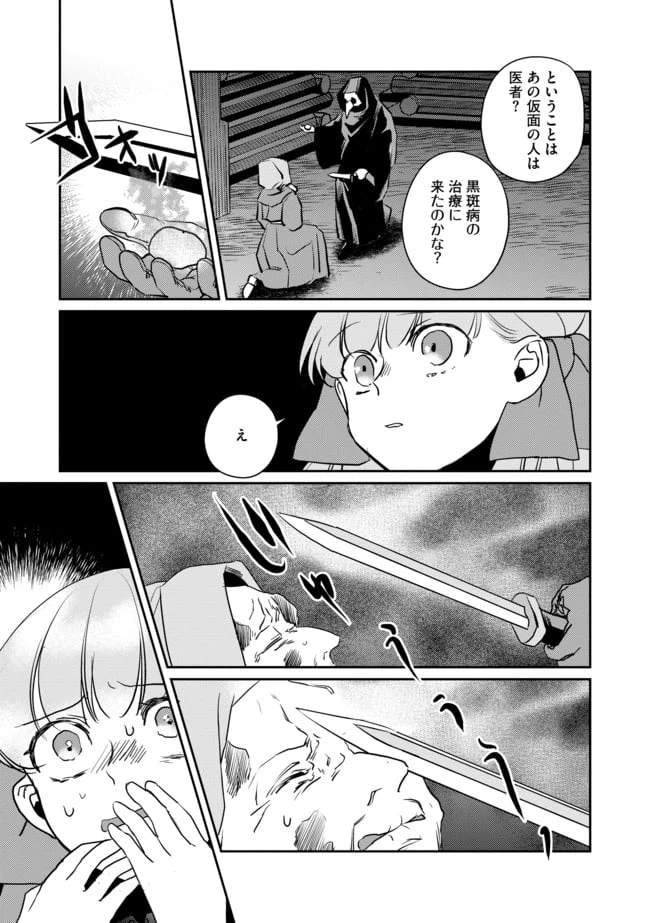 ページ 11 — 第4話