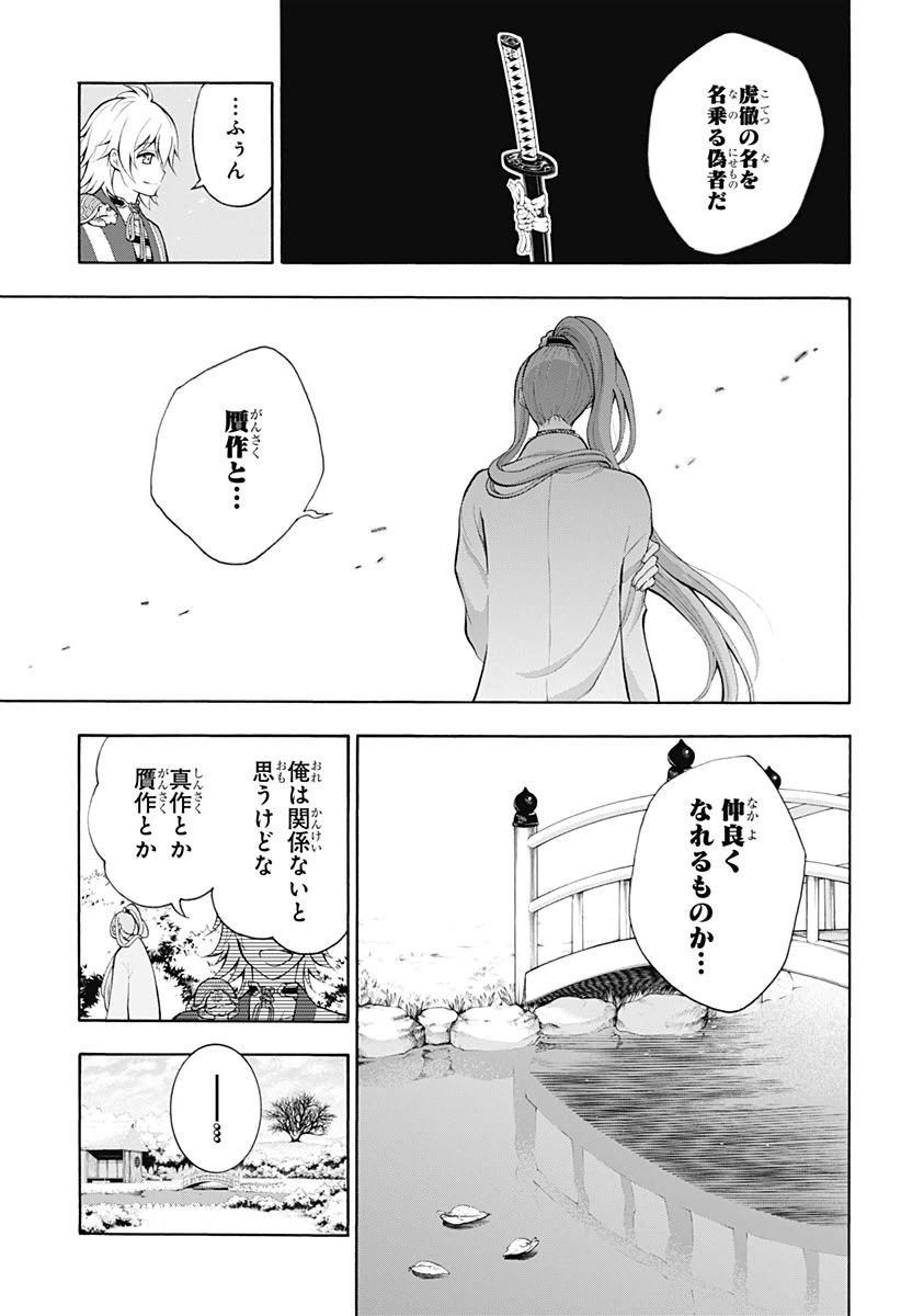 ページ 10 — 第21話