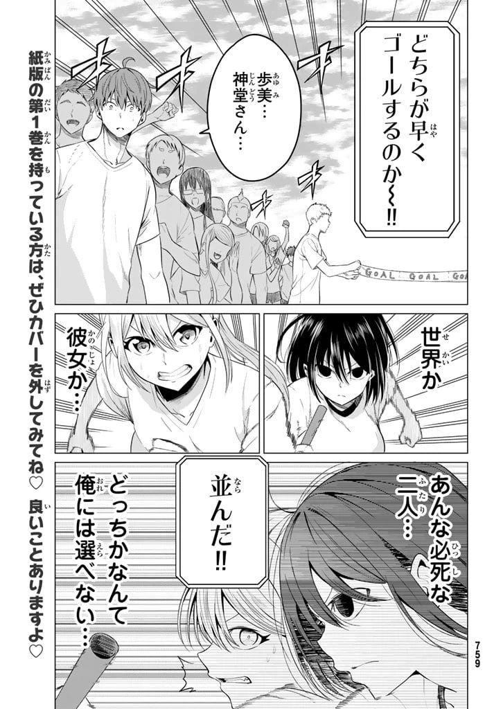 ページ 33 — 第8話