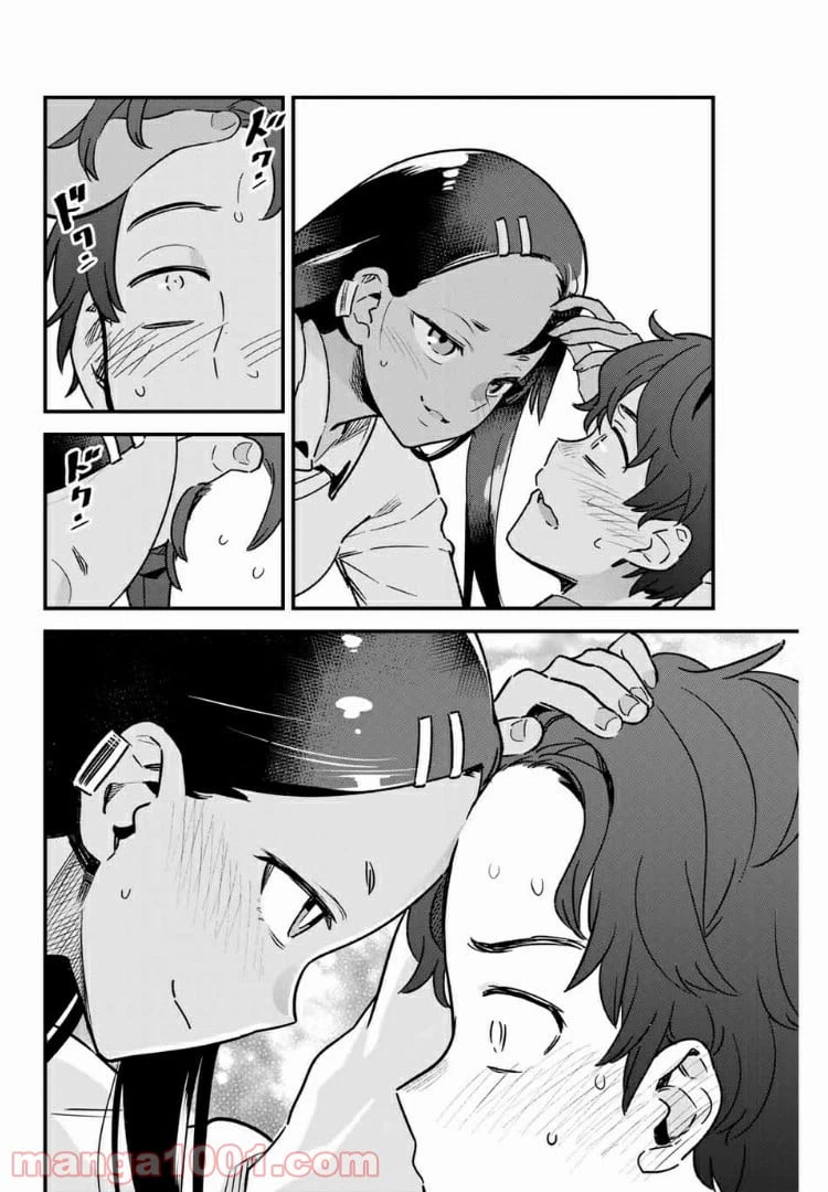 ページ 18 — 第64話