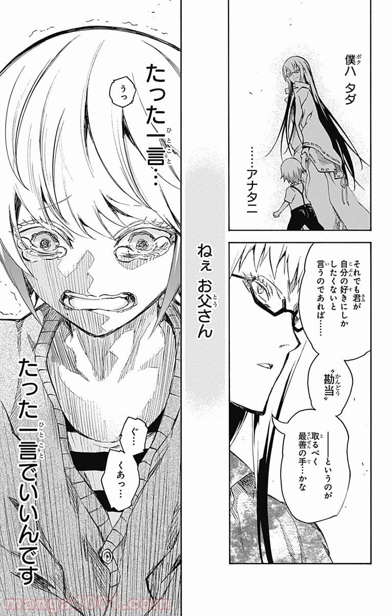 ページ 37 — 第39話